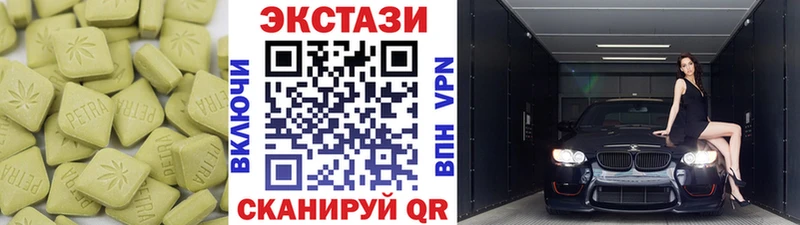 ЭКСТАЗИ MDMA  закладка  Южно-Сухокумск 