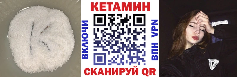 Кетамин VHQ  Южно-Сухокумск 